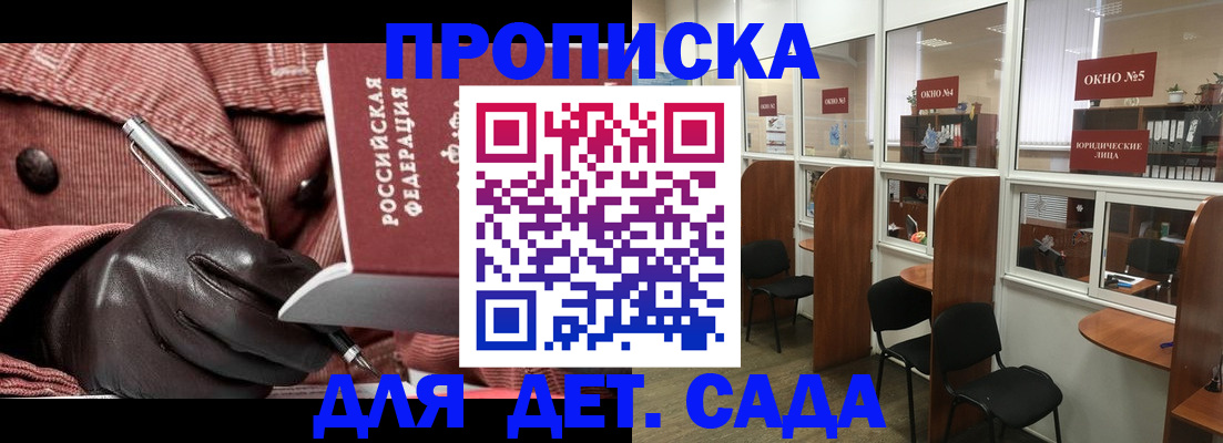 прописка для военкомата в Белой Холунице