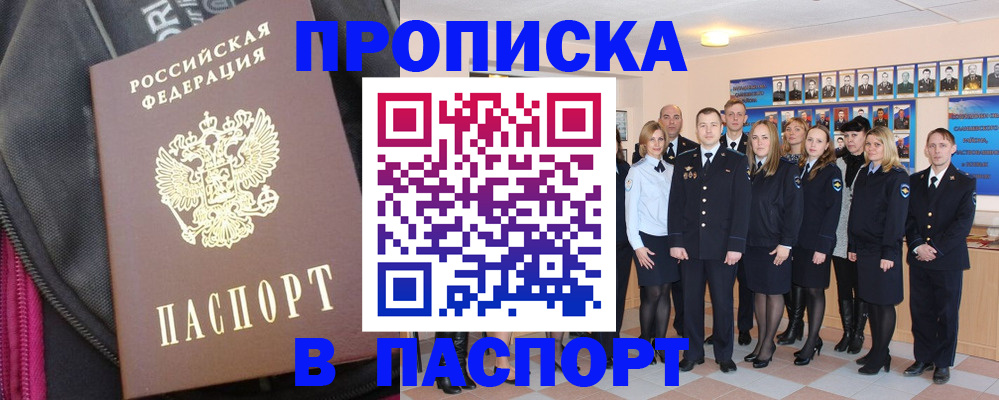 временная регистрация законно в Белой Холунице