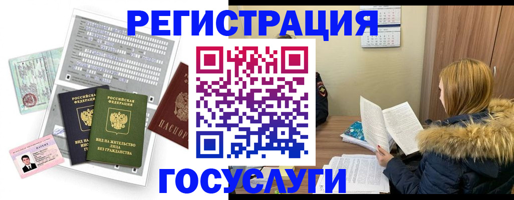 купить прописку в Белой Холунице