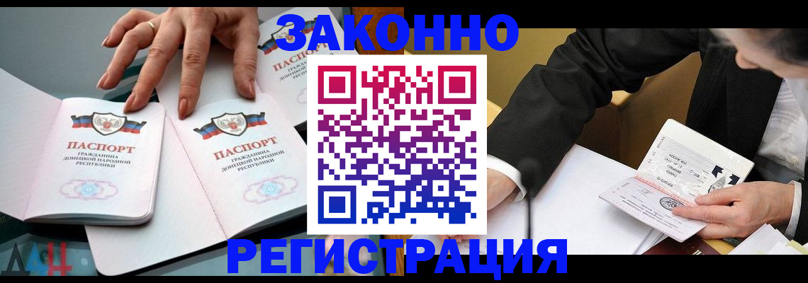 прописка иностранных граждан в Белой Холунице