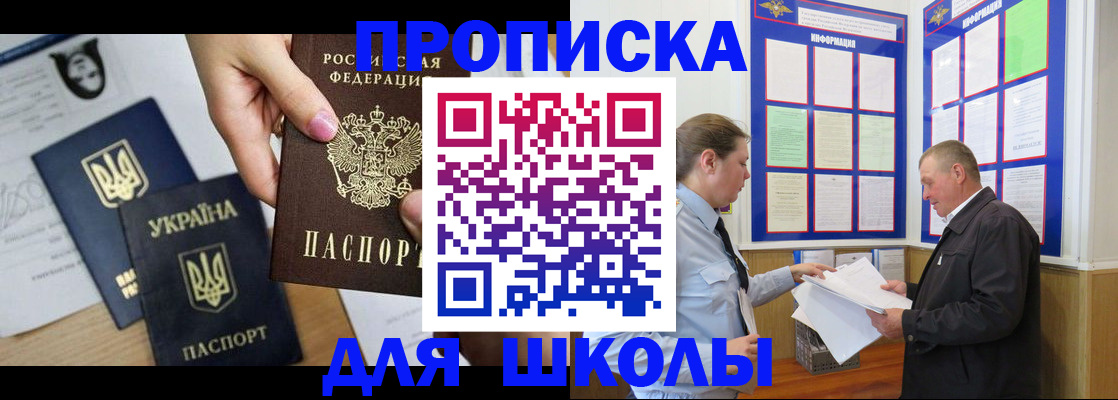 прописка регистрация в Белой Холунице