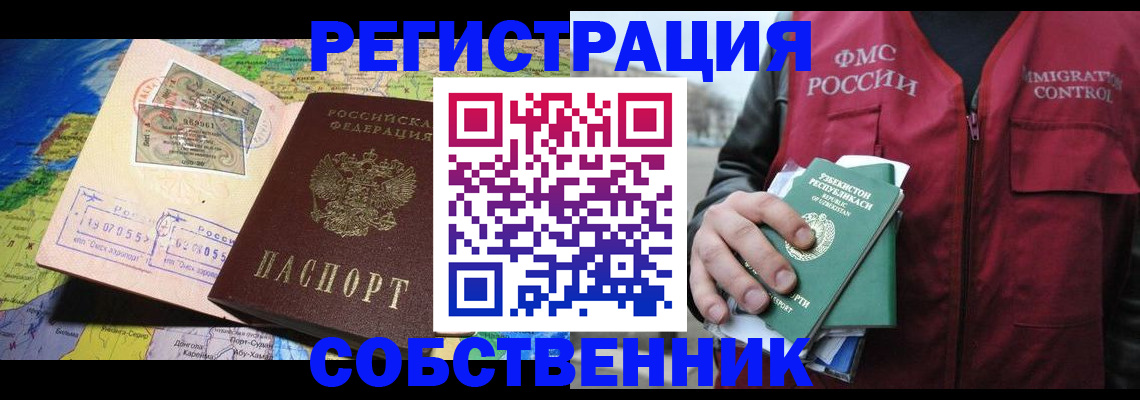 прописка ребенка в Белой Холунице