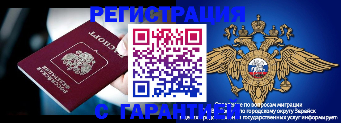 прописка ребенка в Белой Холунице