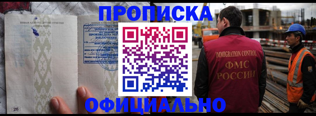 временная регистрация гарантия в Белой Холунице